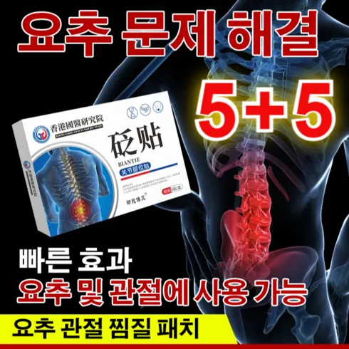 인기 폭발 약손패치자석파스딥테일 장단점 리뷰