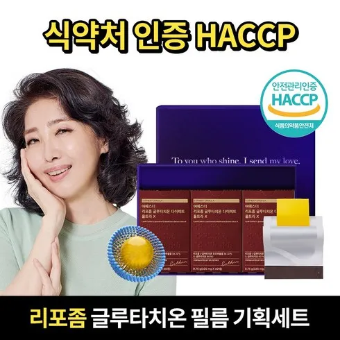 가장 인기있는 여에스더 리포좀 글루타치온 다이렉트 울트라X  추천 리스트